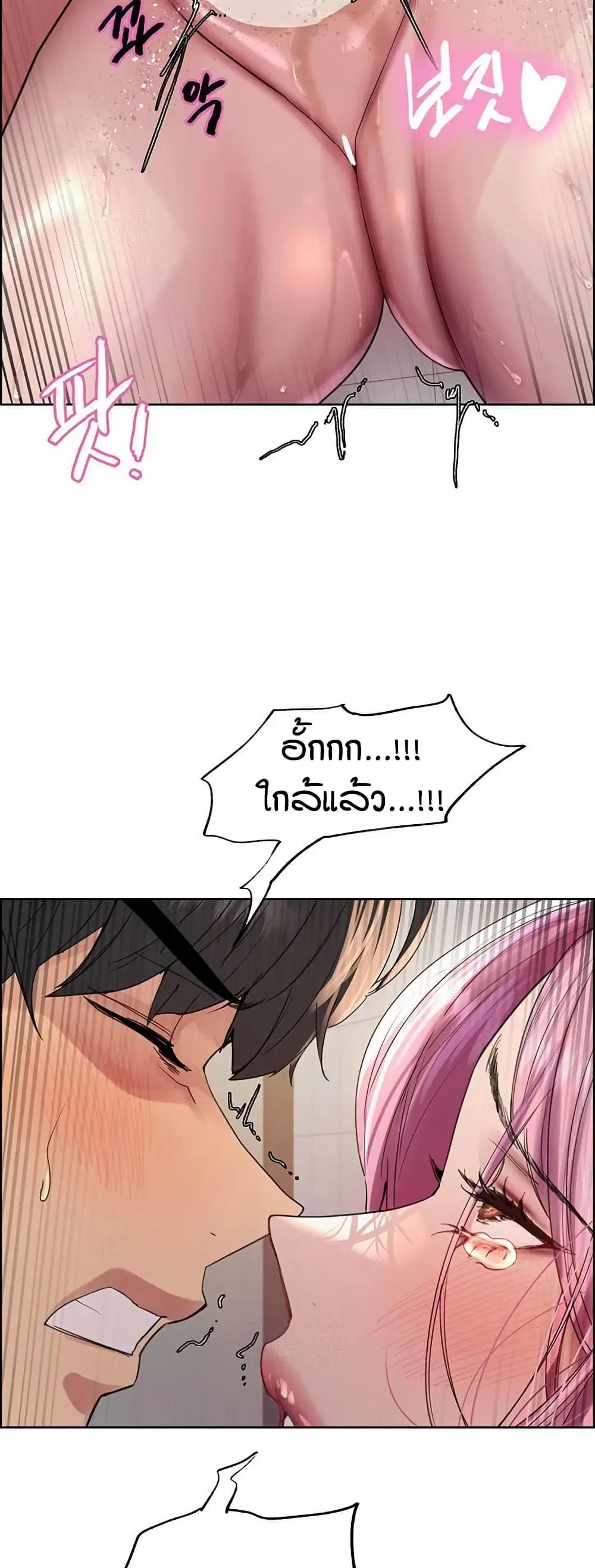 Sex-Stop Watch ตอนที่ 144 — page 15 of 52