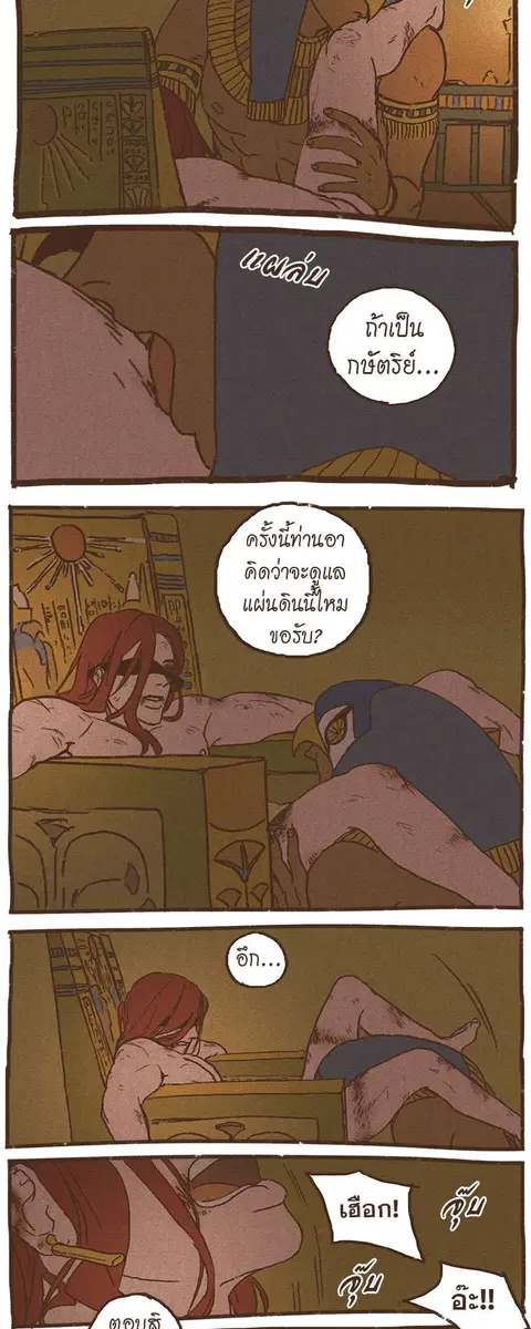 ENNEAD ตอนที่ 73.2 — page 20 of 23