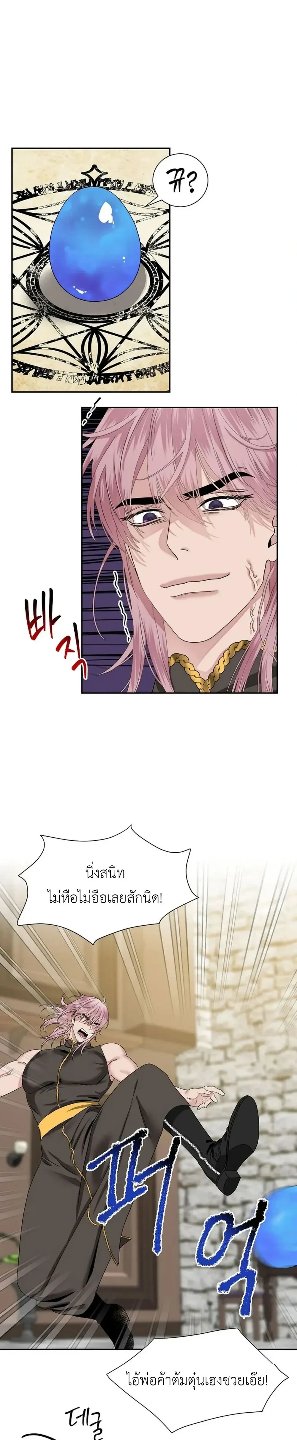 Udell and the Library – ยูเดลกับห้องสมุดอะไรนะ ตอนที่ 1 — page 19 of 28