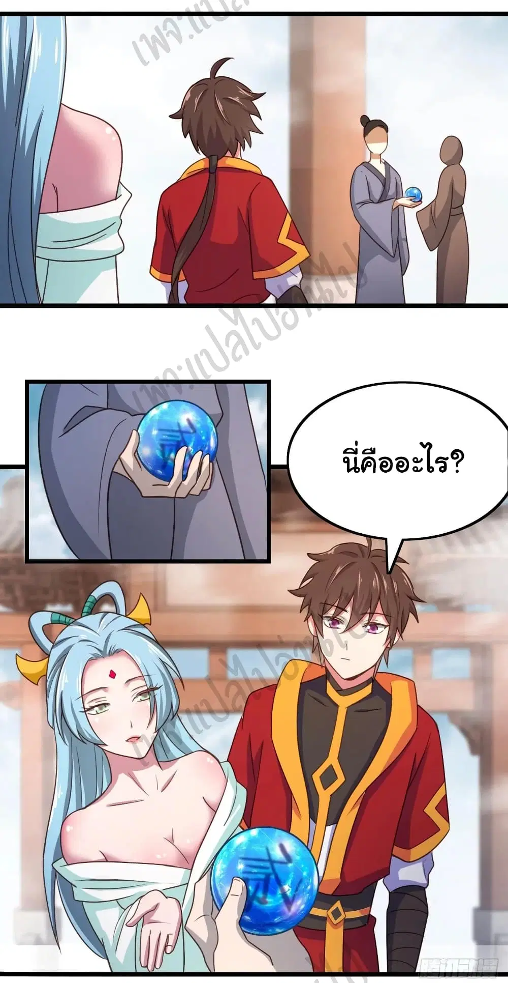 Super Harem Card ตอนที่ 179 — page 4 of 19
