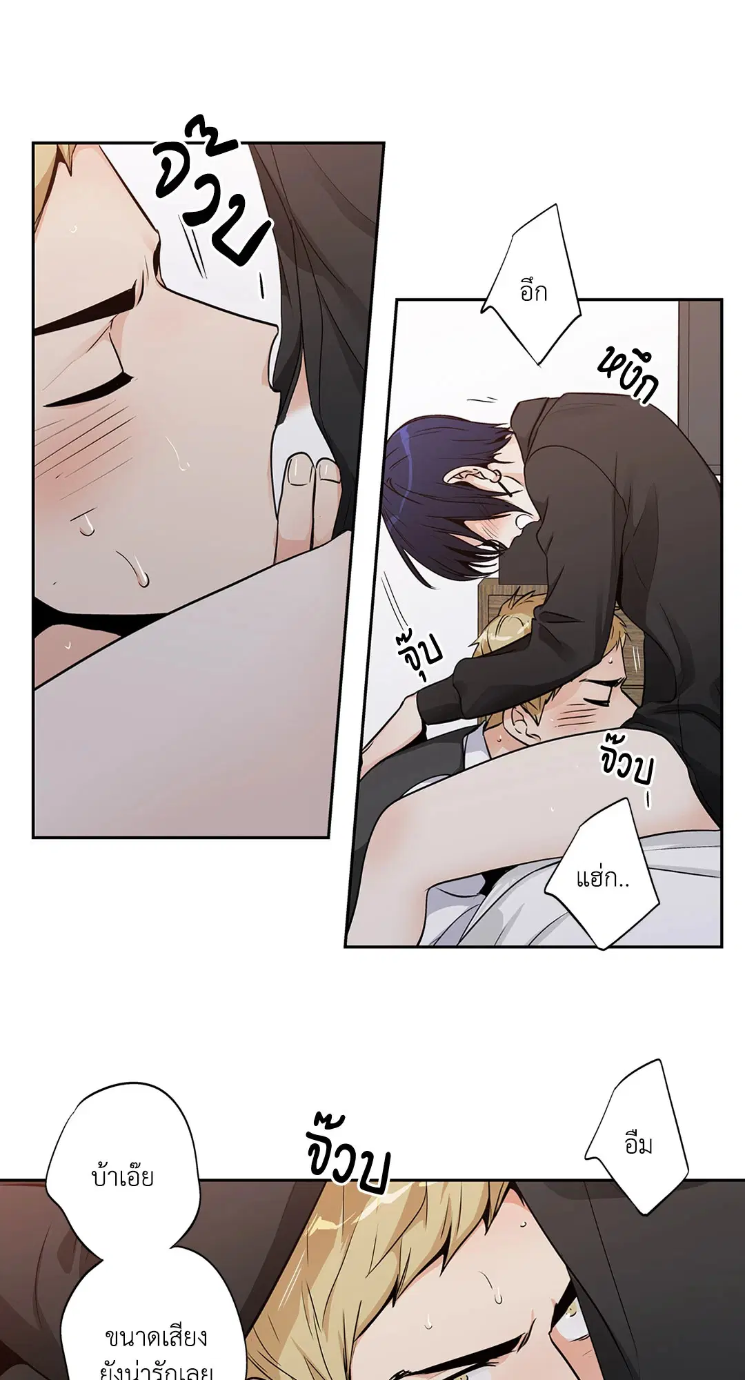 Love is an Illusion! – ซูเปอร์สตาร์ ตอนที่ 45.09 — page 36 of 49