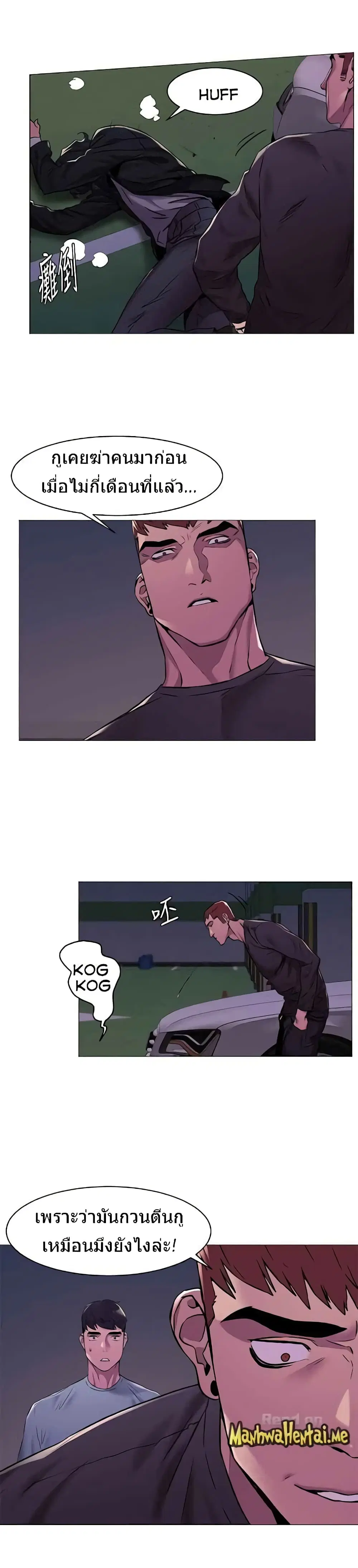 Silent War ตอนที่ 64 — page 3 of 20