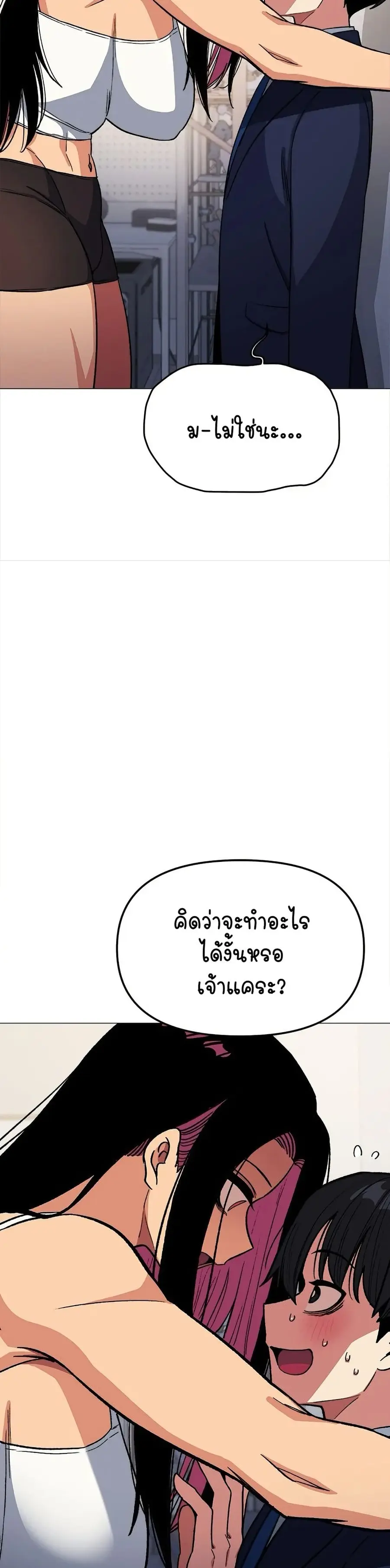Stop Smoking ตอนที่ 34 — page 38 of 53