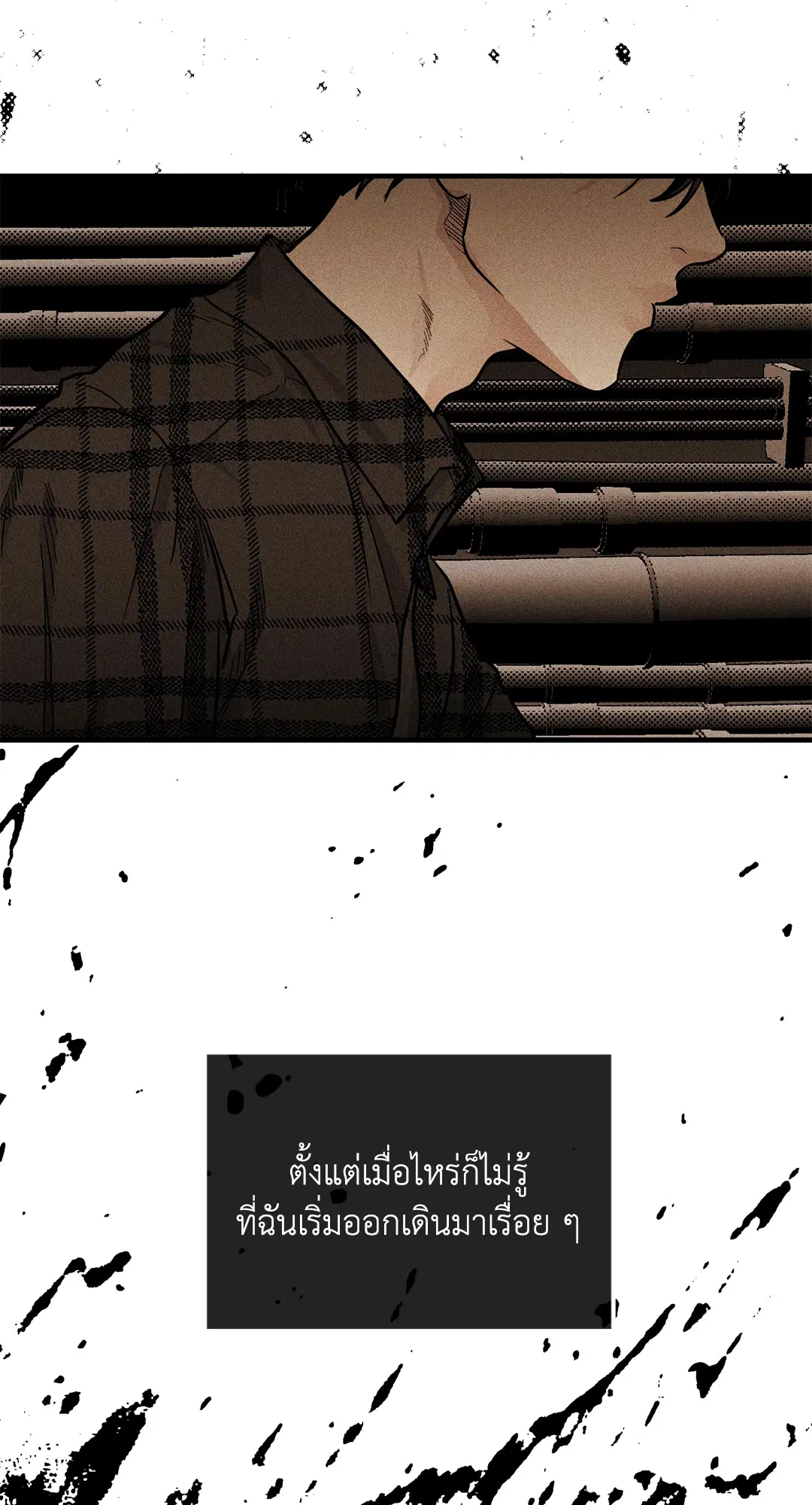 PAYBACK ตอนที่ 86 — page 52 of 73