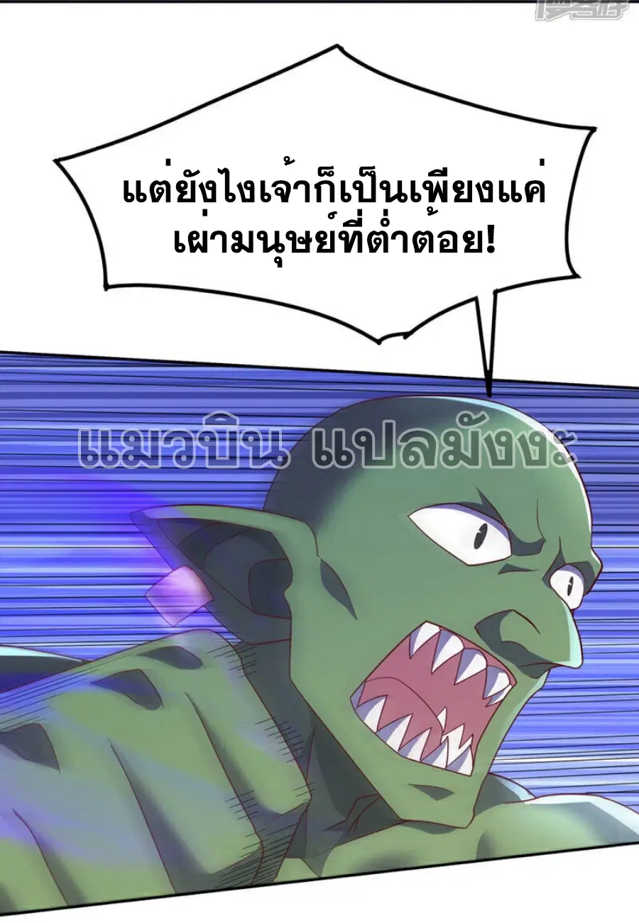 Wu Ni ตอนที่ 370 — page 22 of 34