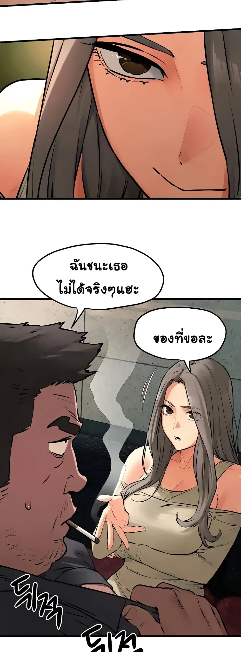 Moby Dick ตอนที่ 21 — page 12 of 50