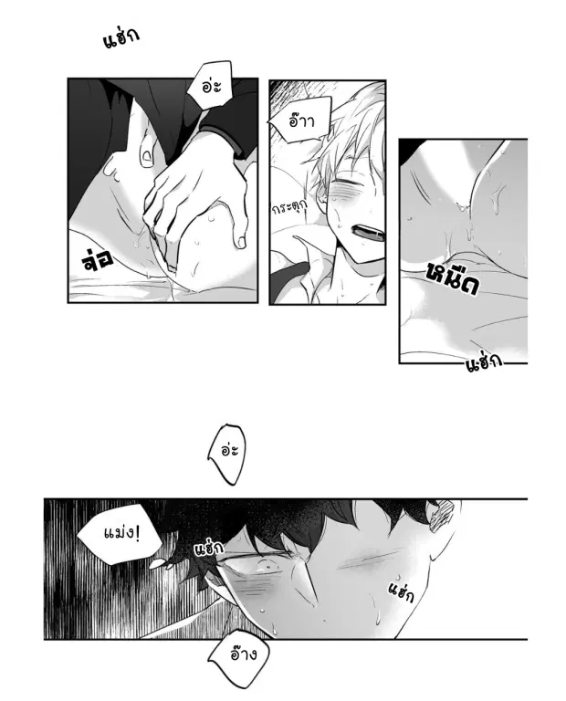 Love is an Illusion! – ซูเปอร์สตาร์ ตอนที่ 3 — page 19 of 40