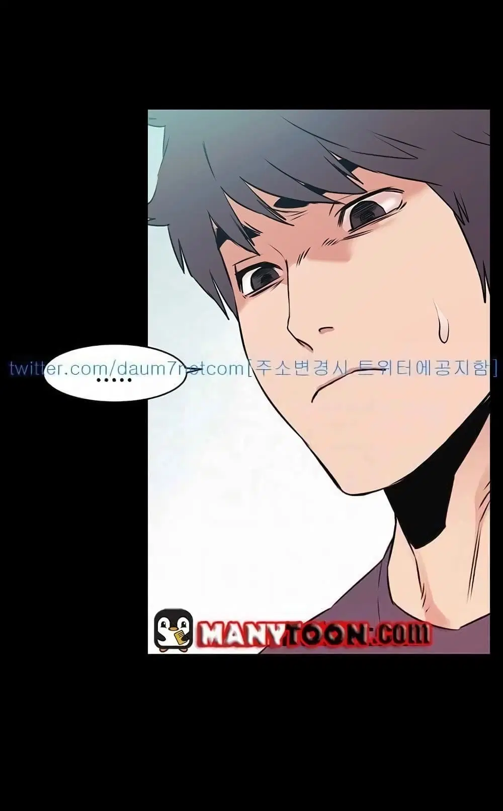 Silent War ตอนที่ 50 — page 17 of 33