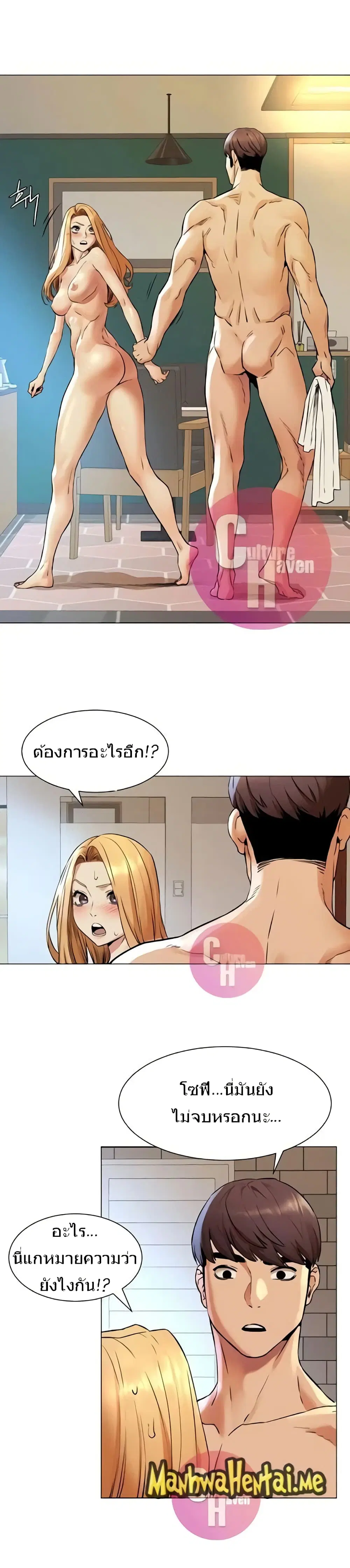 Silent War ตอนที่ 78 — page 23 of 24