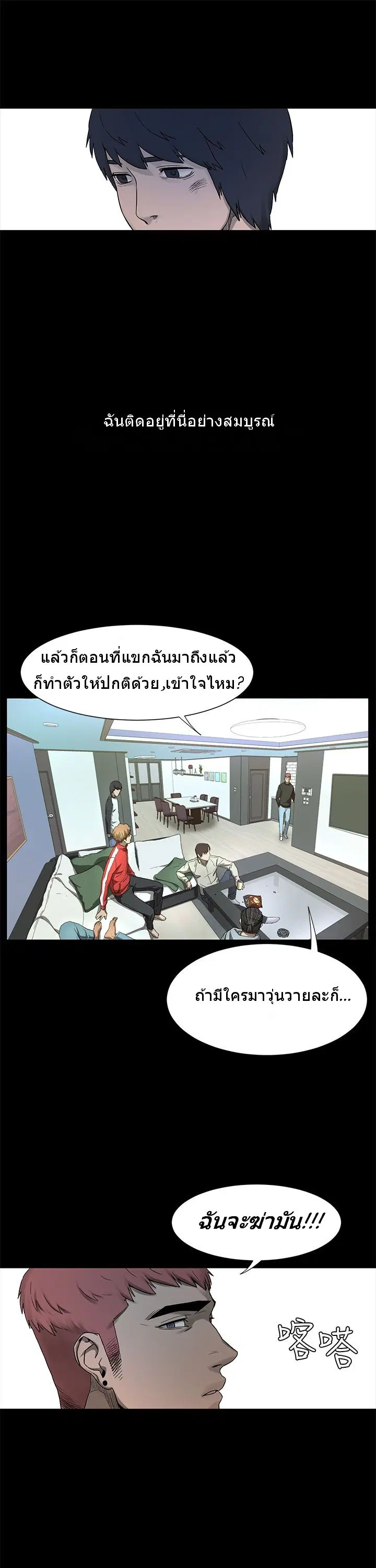 Silent War ตอนที่ 1 — page 46 of 70