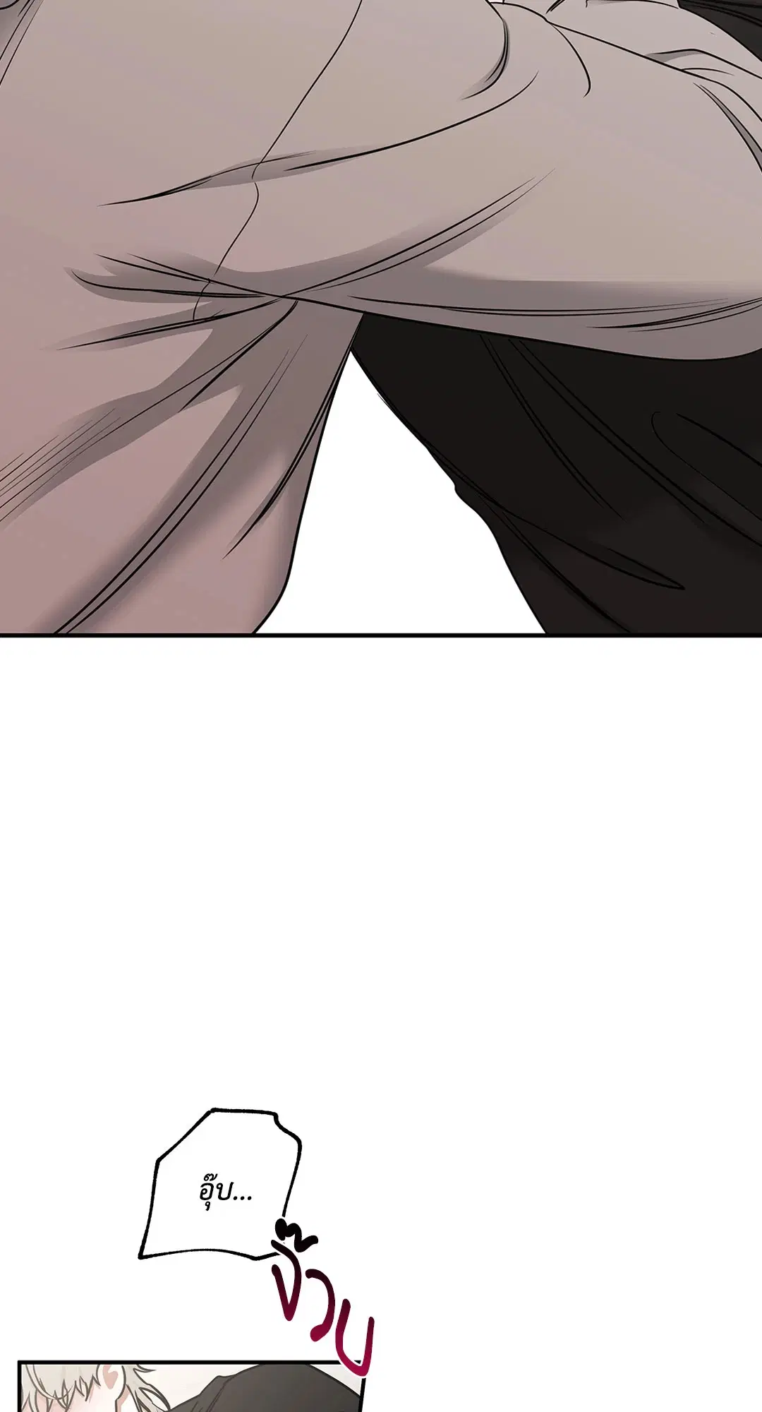 Low Tide in Twilight ตอนที่ 99 — page 6 of 67