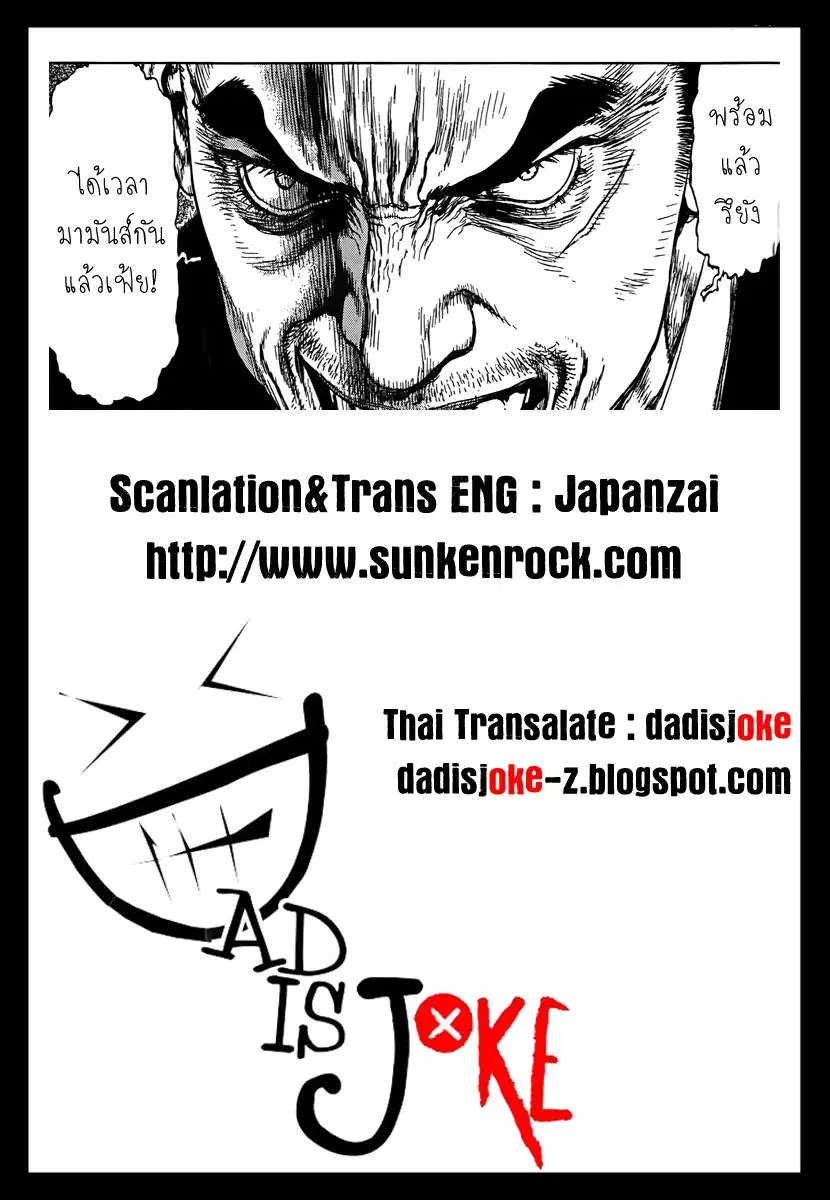 Sun-ken Rock ตอนที่ 96 — page 22 of 22