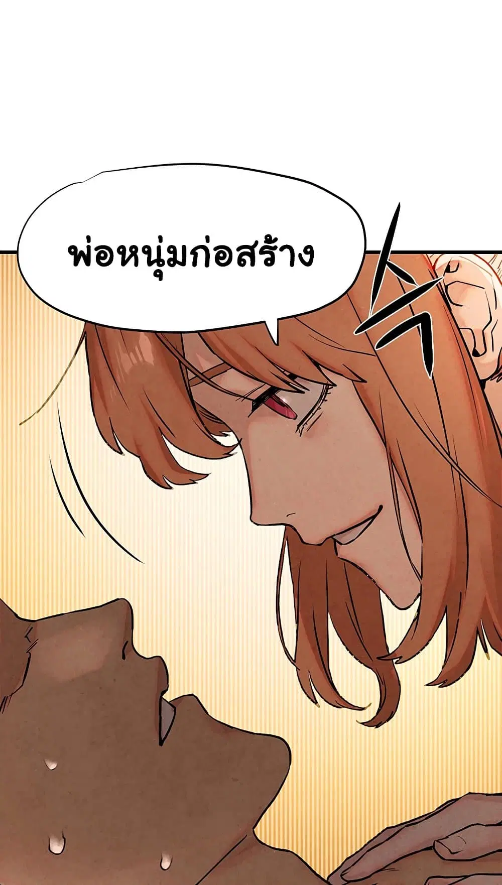 Moby Dick ตอนที่ 9 — page 34 of 95