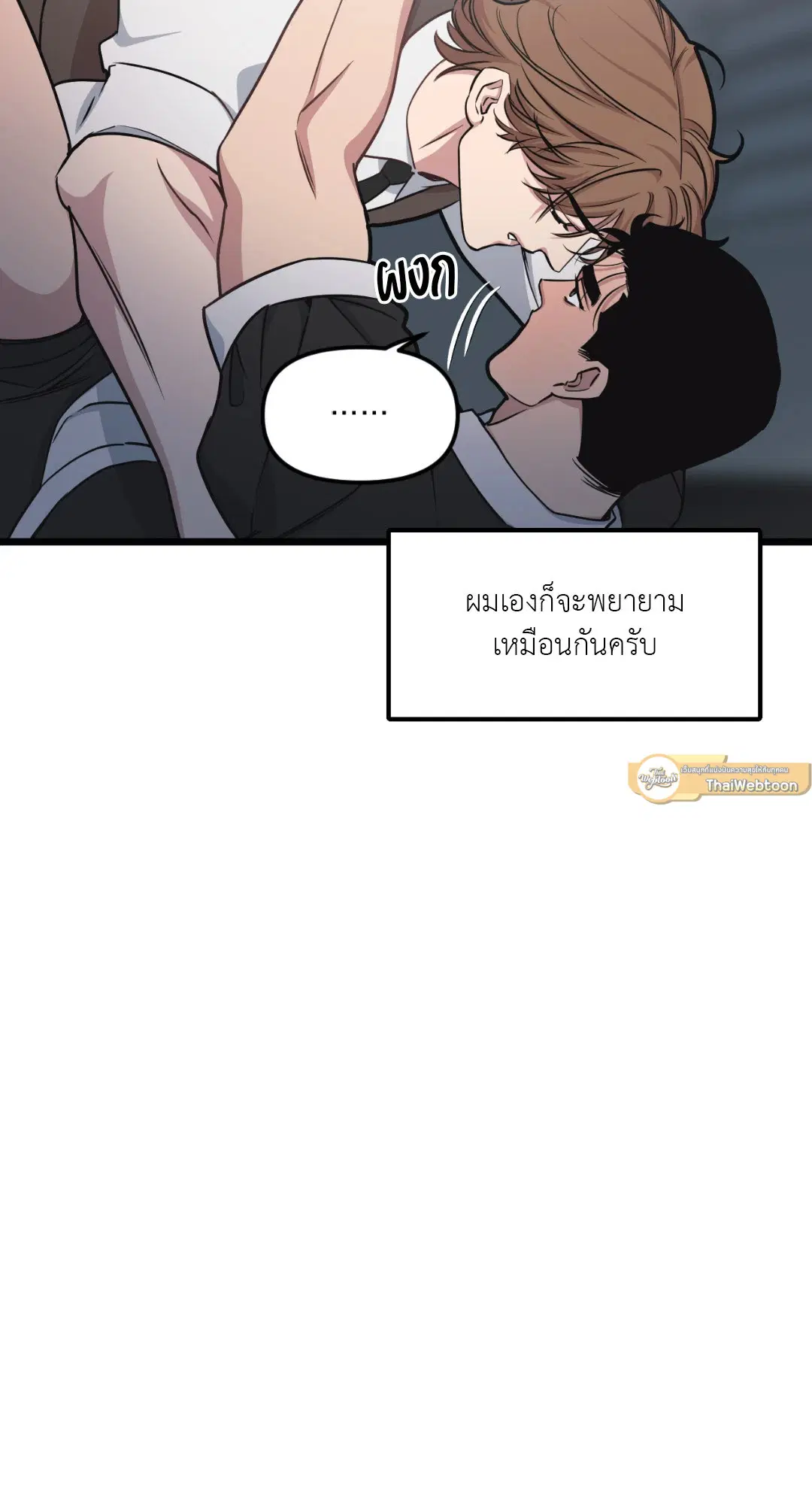 Full Volume ตอนที่ 43 — page 39 of 64