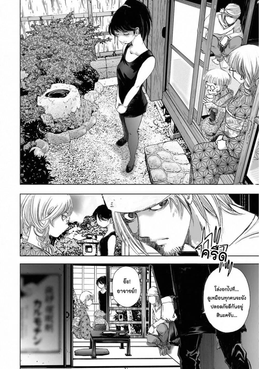 Mura Matsuri ตอนที่ 15.7 — page 14 of 21