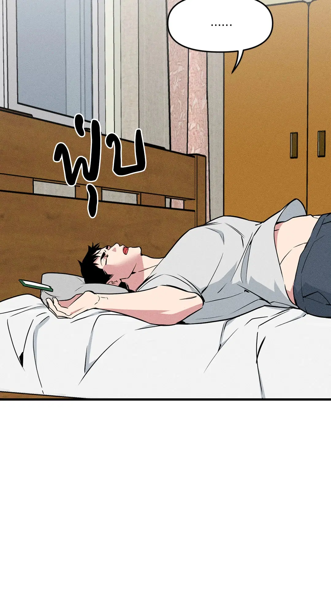 Full Volume ตอนที่ 76.31 — page 32 of 70