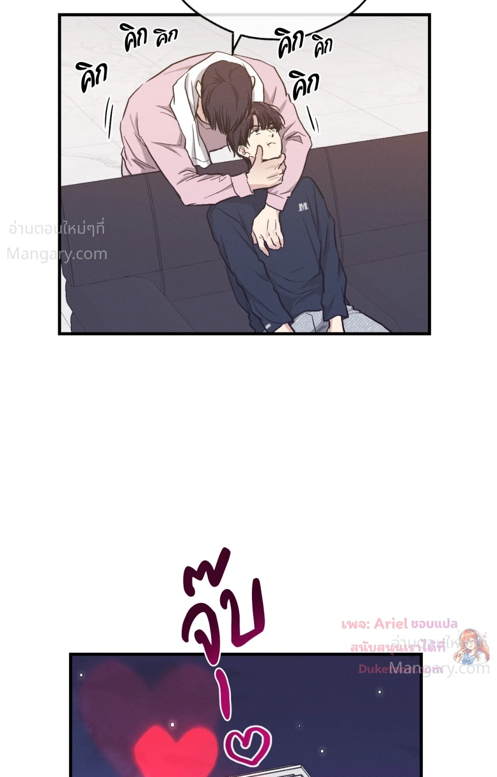 PAYBACK ตอนที่ 107 — page 49 of 86
