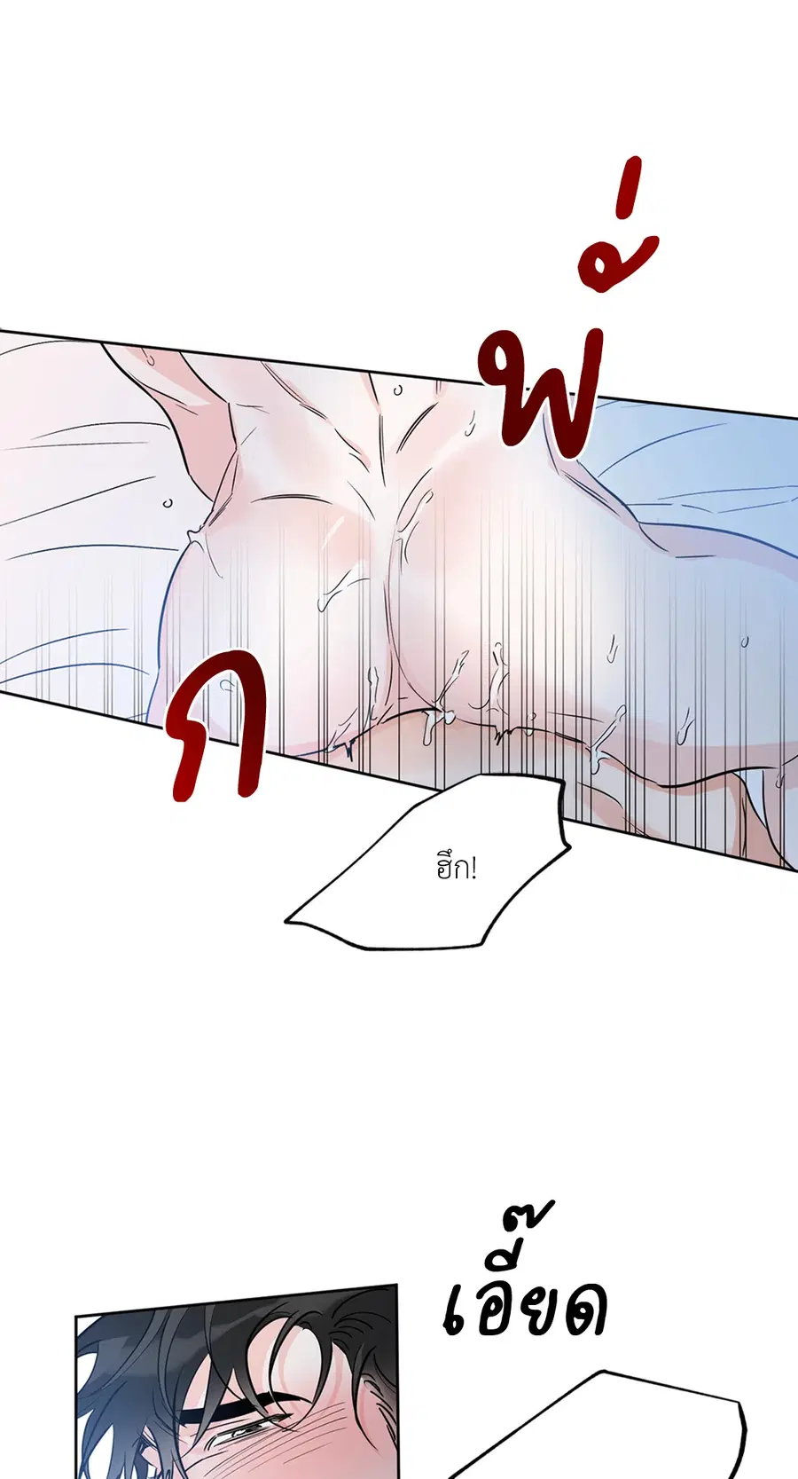 Lucky Paradise ตอนที่ 17 — page 9 of 58