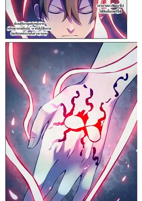 The Last Human ตอนที่ 196 — page 16 of 16