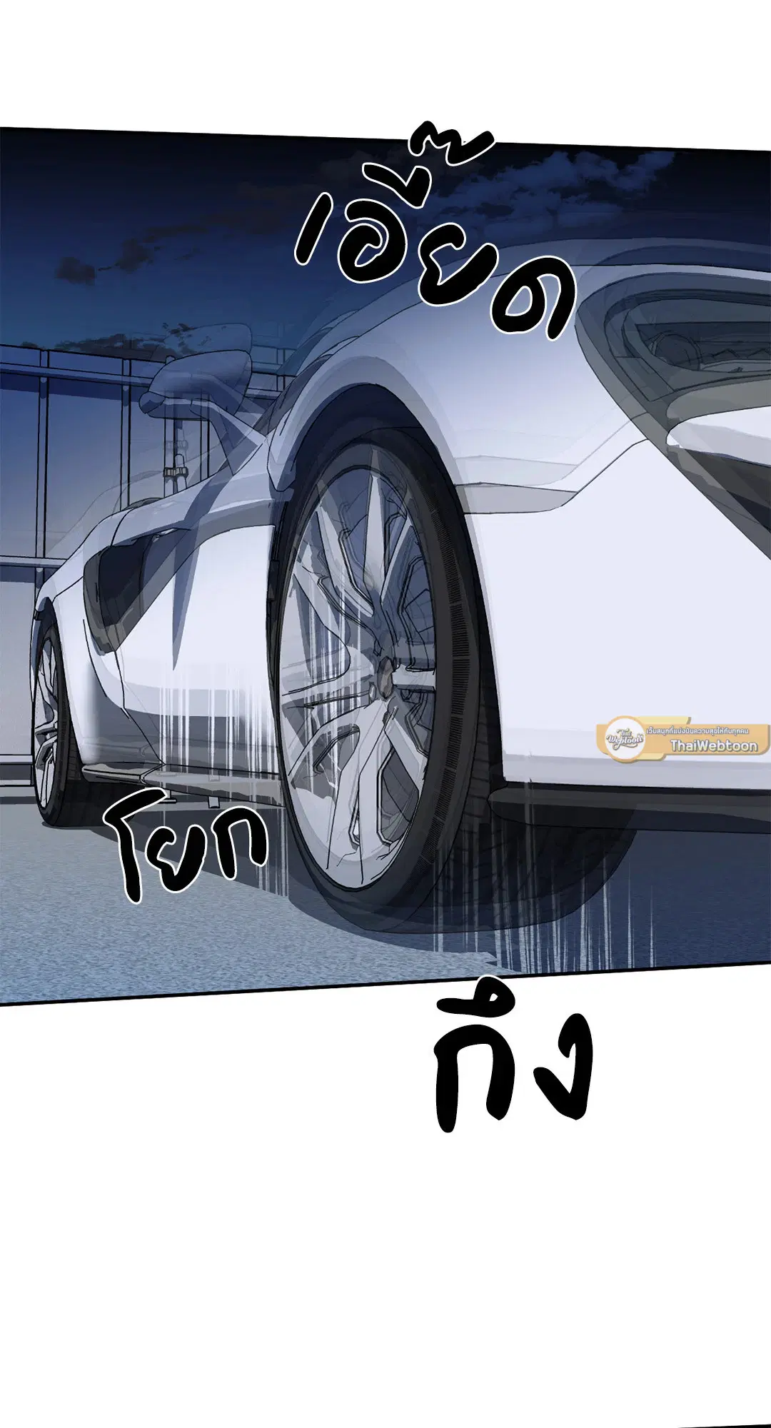 Shutline ตอนที่ 64 — page 20 of 50