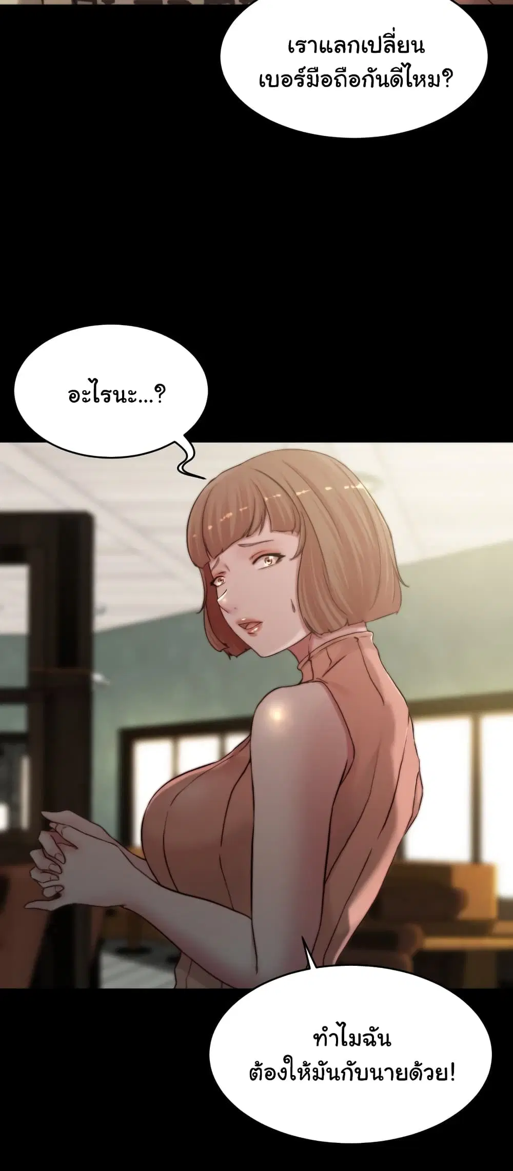 Panty Note ตอนที่ 75 — page 19 of 62