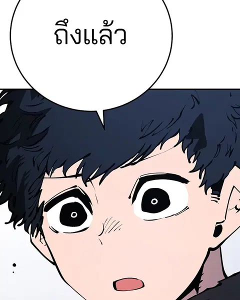 The Player ตอนที่ 47 — page 116 of 129