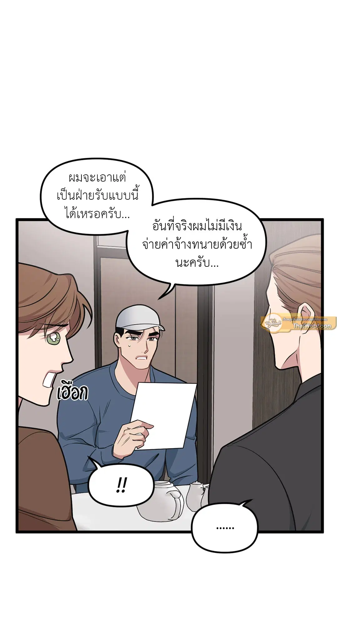 Full Volume ตอนที่ 70 — page 27 of 60