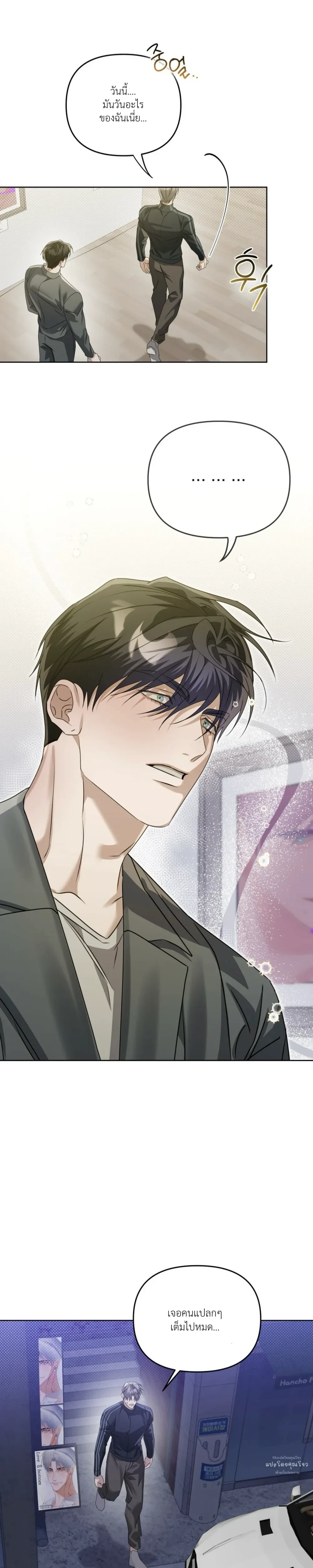 Blood Bondage – พันธนาการโลหิต ตอนที่ 1 — page 28 of 33