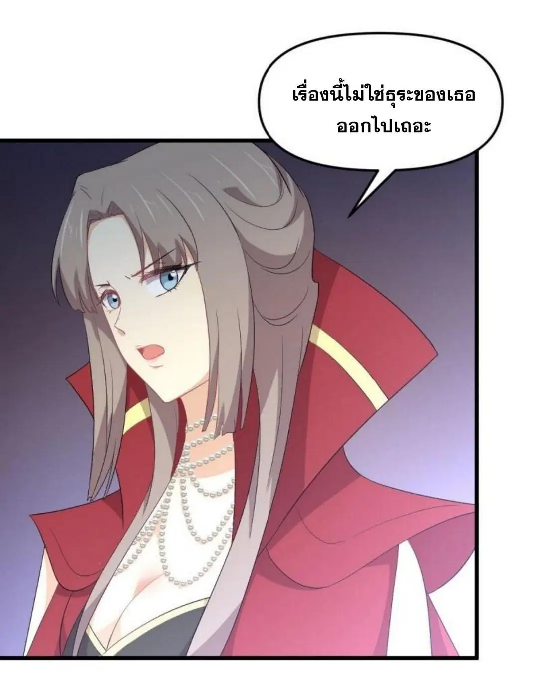 Immortal Swordsman in the Reverse World ตอนที่ 306 — page 12 of 40