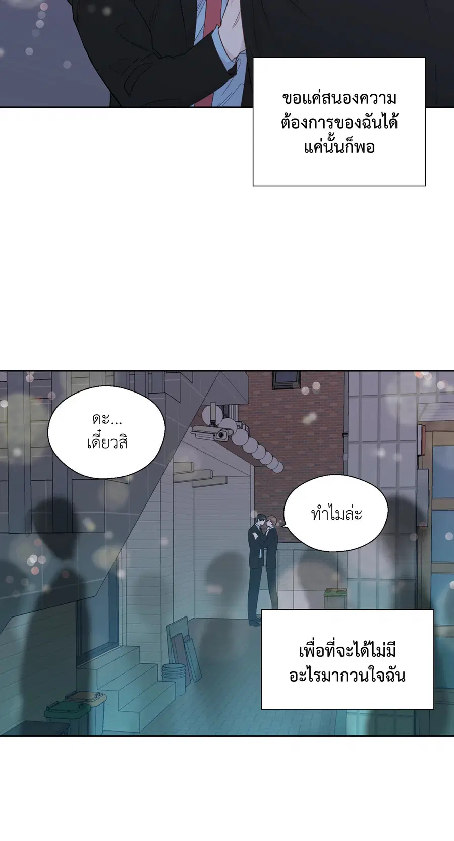 A Man of Virtue ตอนที่ 47 — page 38 of 58