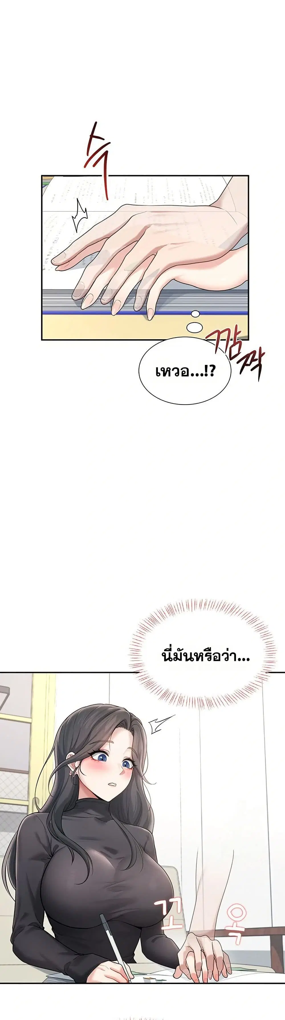 Wireless Touch ตอนที่ 21 — page 25 of 51