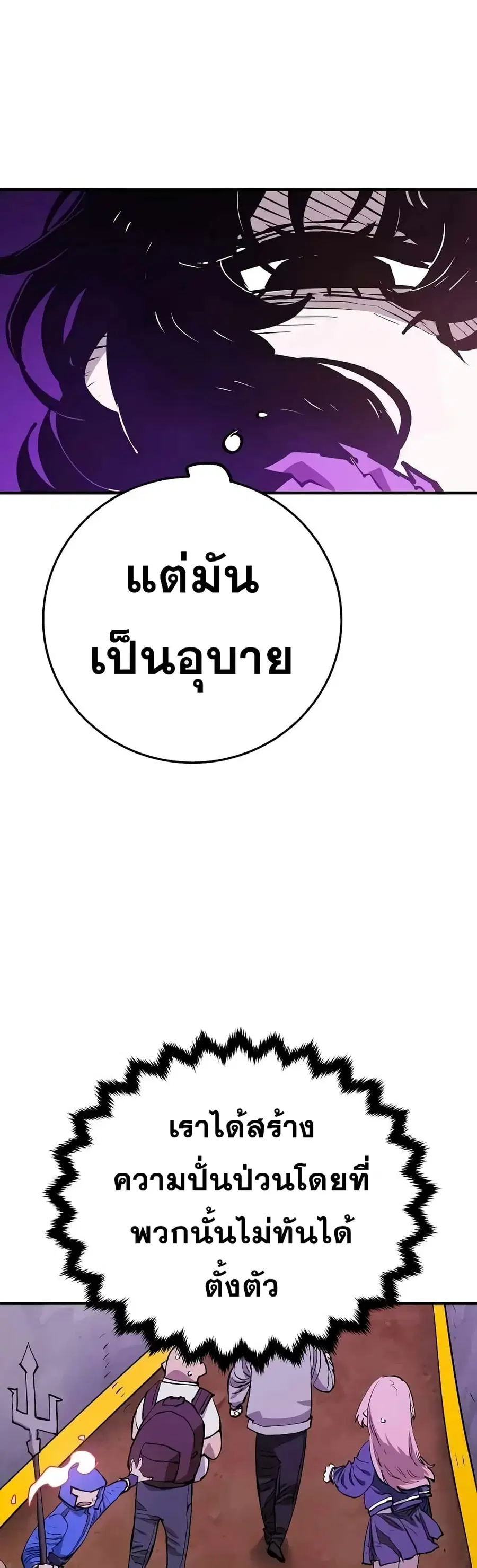 The Player ตอนที่ 130 — page 49 of 60