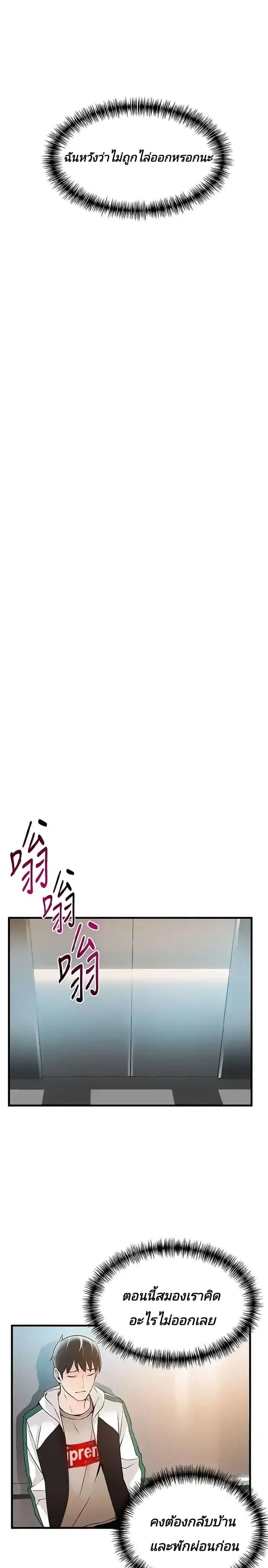 Weak Point ตอนที่ 10 — page 26 of 36
