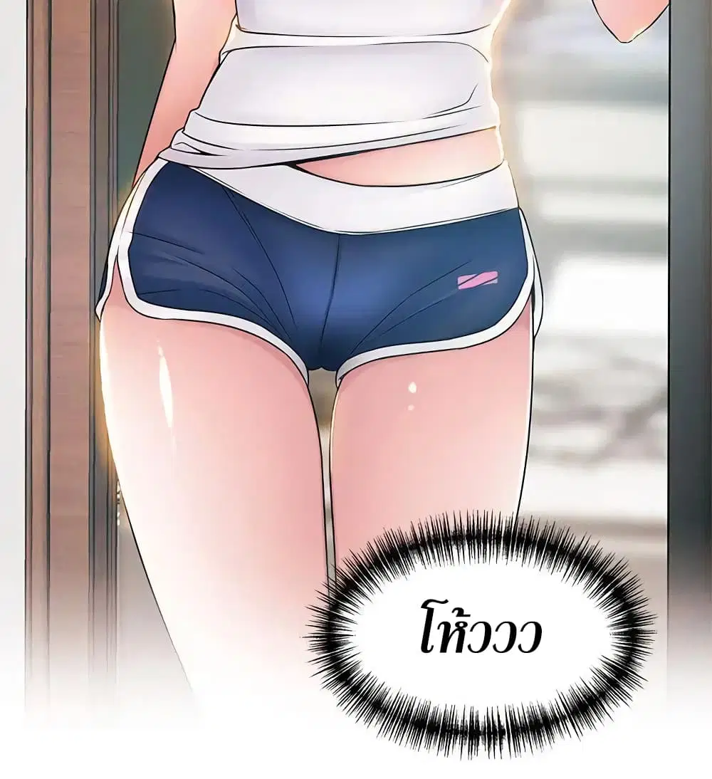 Weak Point ตอนที่ 19 — page 4 of 33
