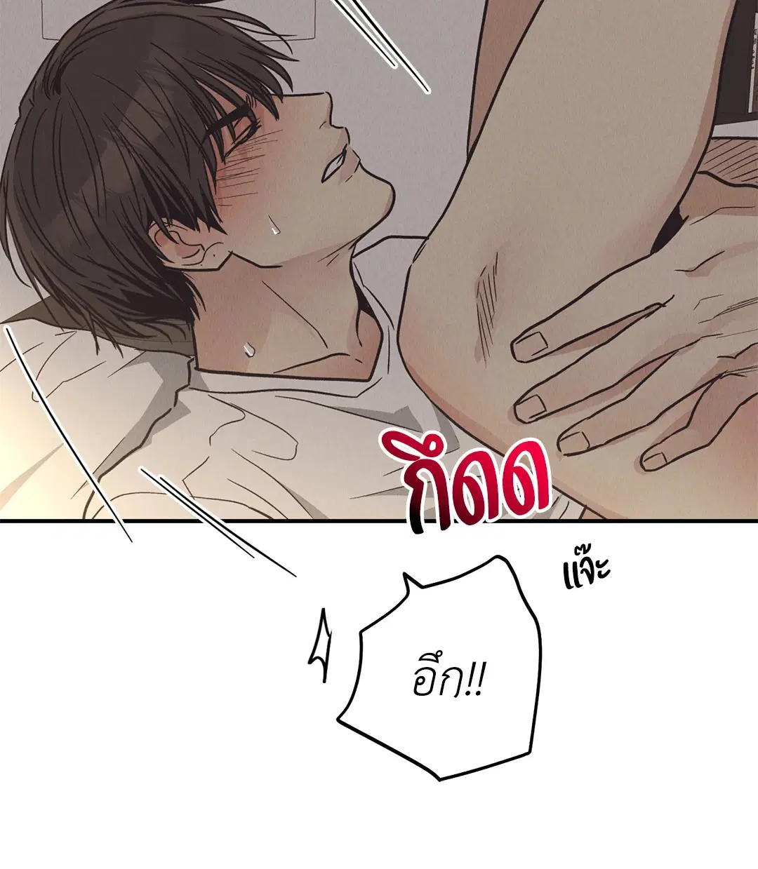 PAYBACK ตอนที่ 64 — page 28 of 91