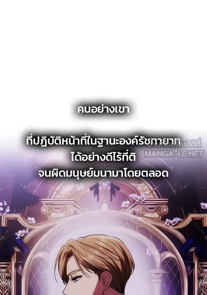 One Husband is Enough – เกมรักจับสามี ตอนที่ 56 — page 156 of 181