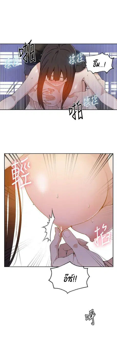 Secret Class ตอนที่ 27 — page 34 of 38