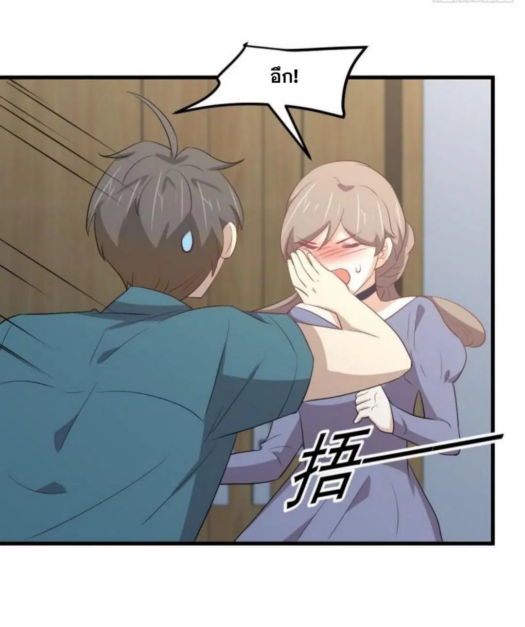 Immortal Swordsman in the Reverse World ตอนที่ 306 — page 17 of 40