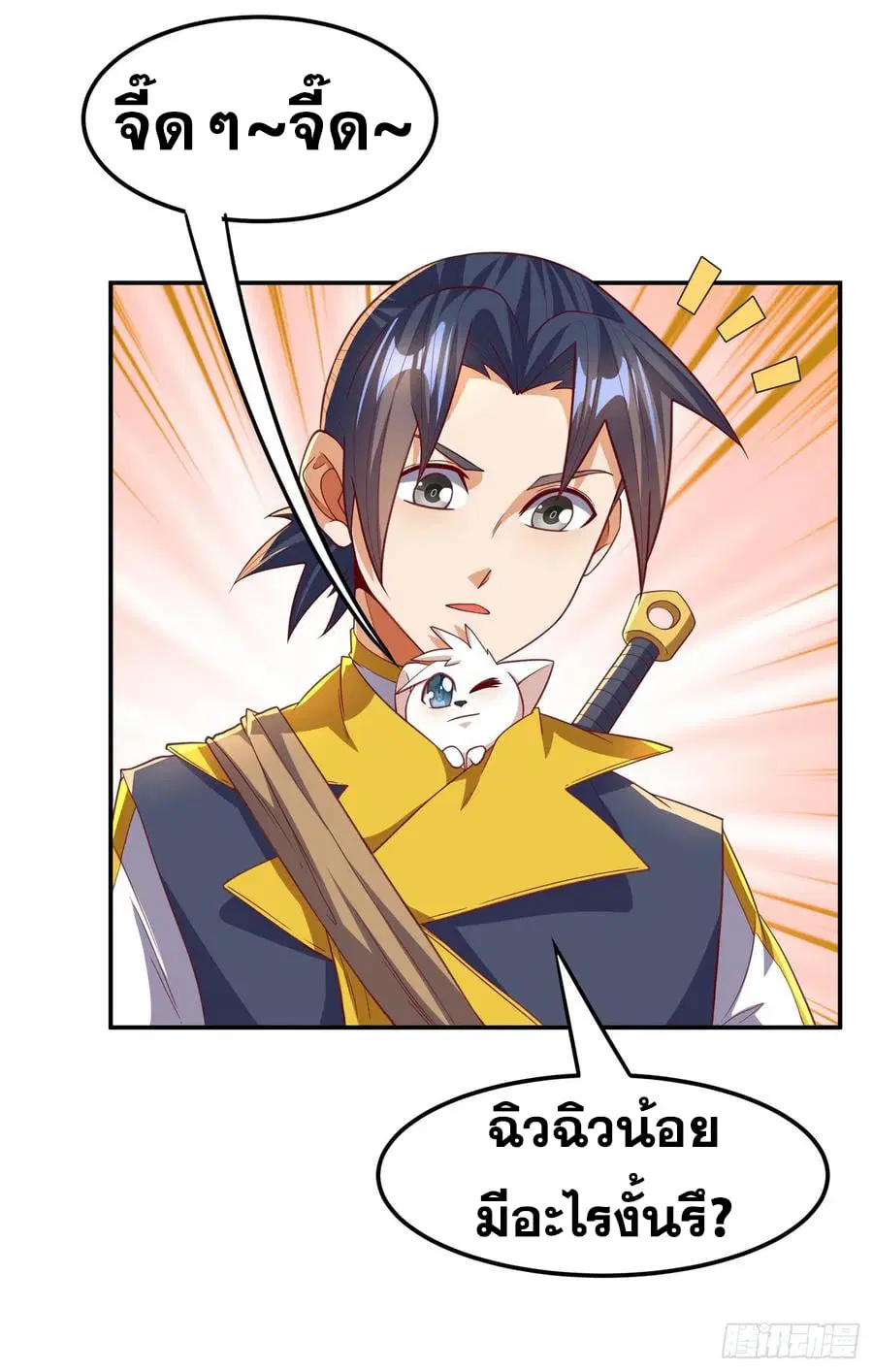 Wu Ni ตอนที่ 129 — page 14 of 38
