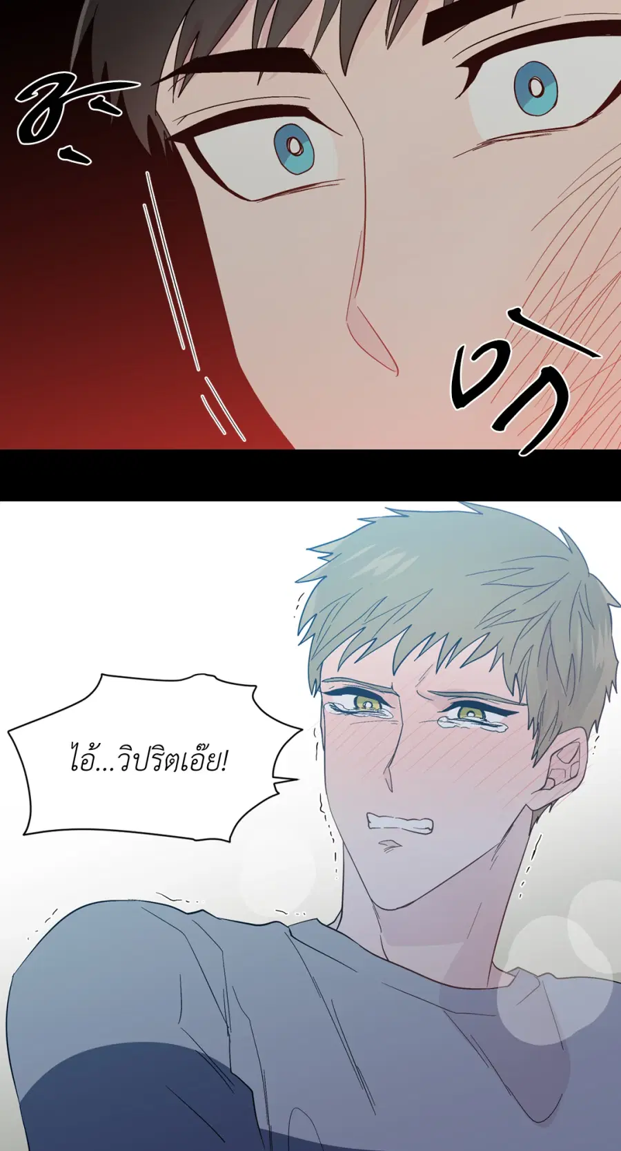 A Man of Virtue ตอนที่ 92 — page 44 of 57