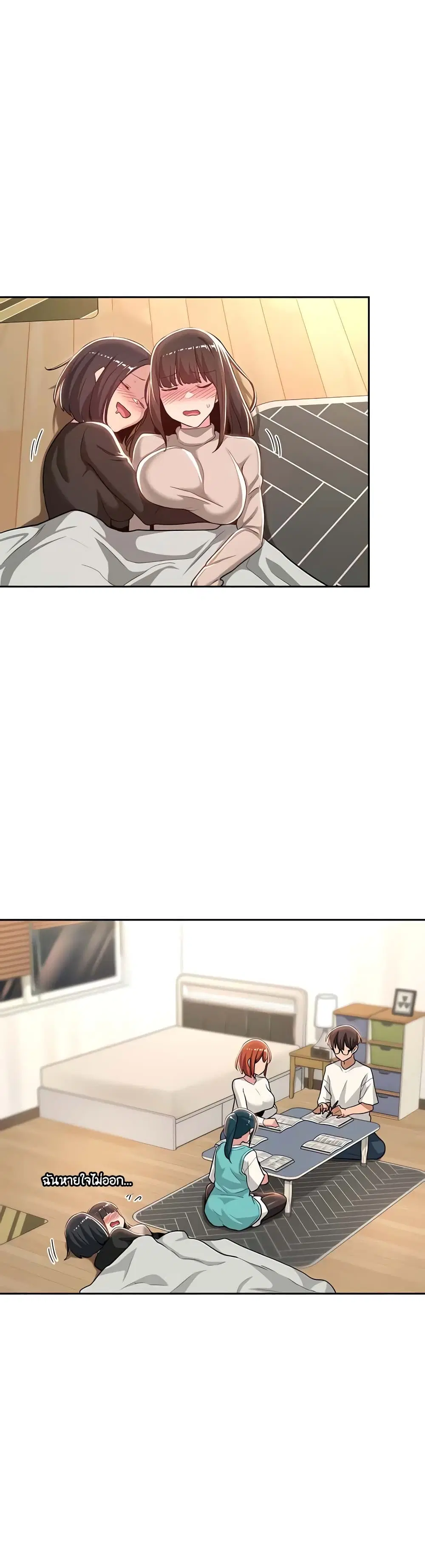 Sextudy Group ตอนที่ 43 — page 14 of 33