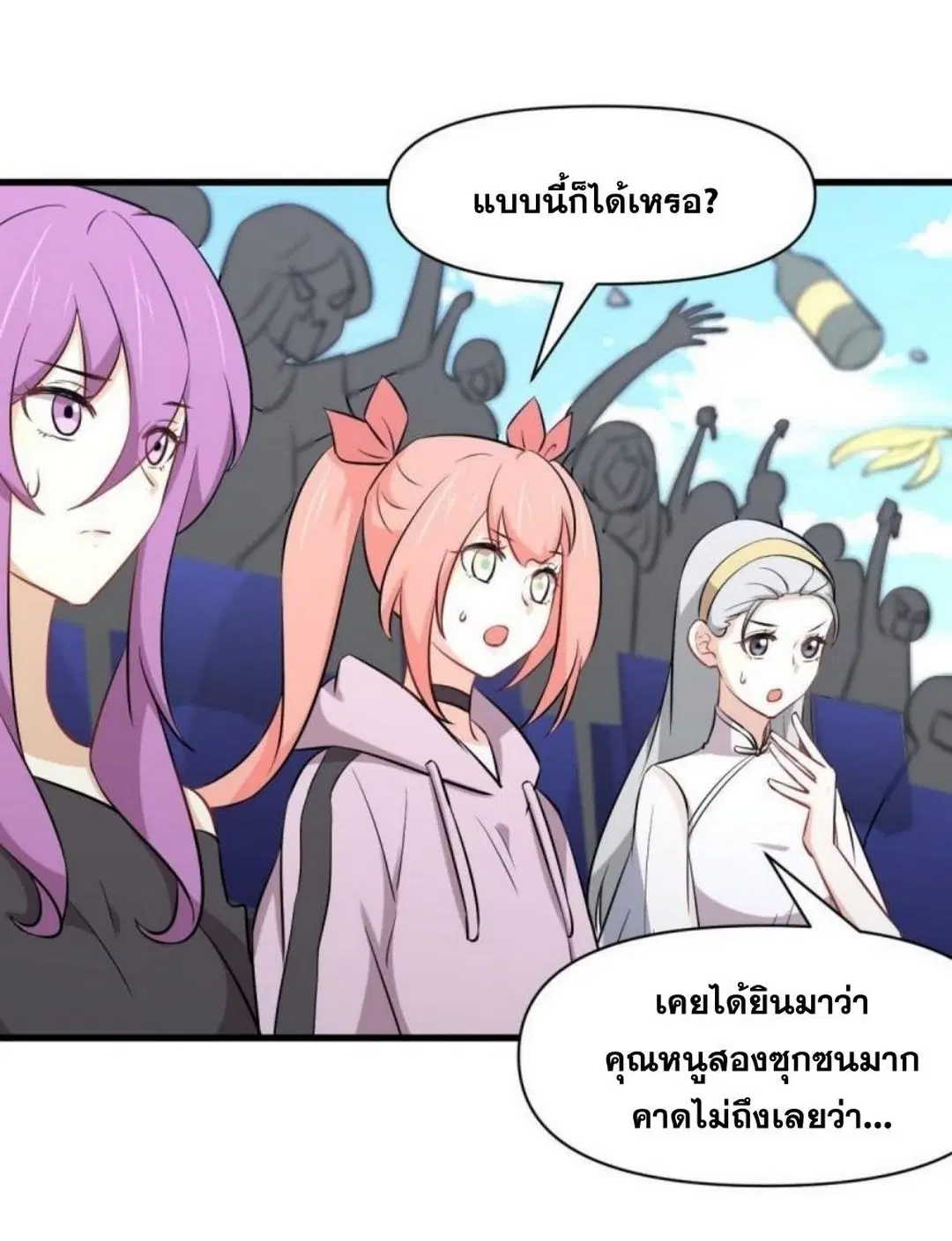 Immortal Swordsman in the Reverse World ตอนที่ 276 — page 11 of 47
