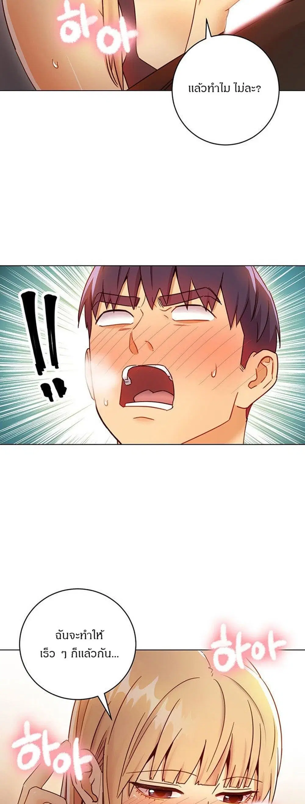 Stepmother Friends ตอนที่ 41 — page 40 of 50
