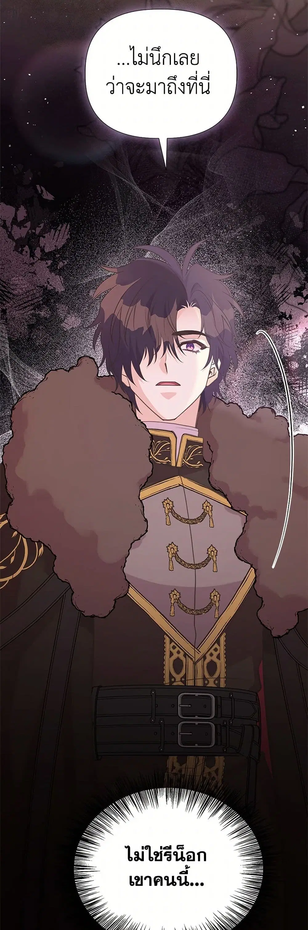 My Sister Picked up the Male Lead ตอนที่ 110 — page 15 of 35