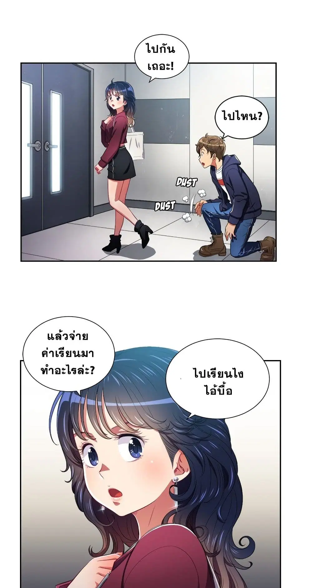 My High School Bully ตอนที่ 6 — page 42 of 51