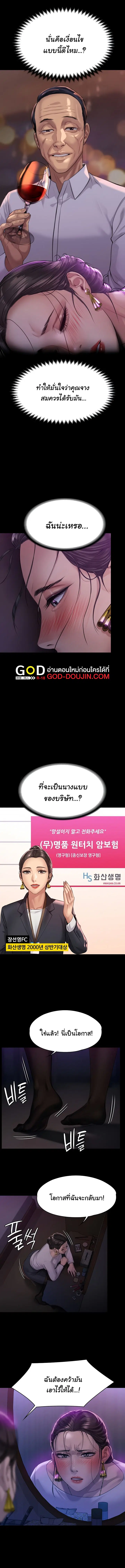 Queen Bee ตอนที่ 202 — page 4 of 17