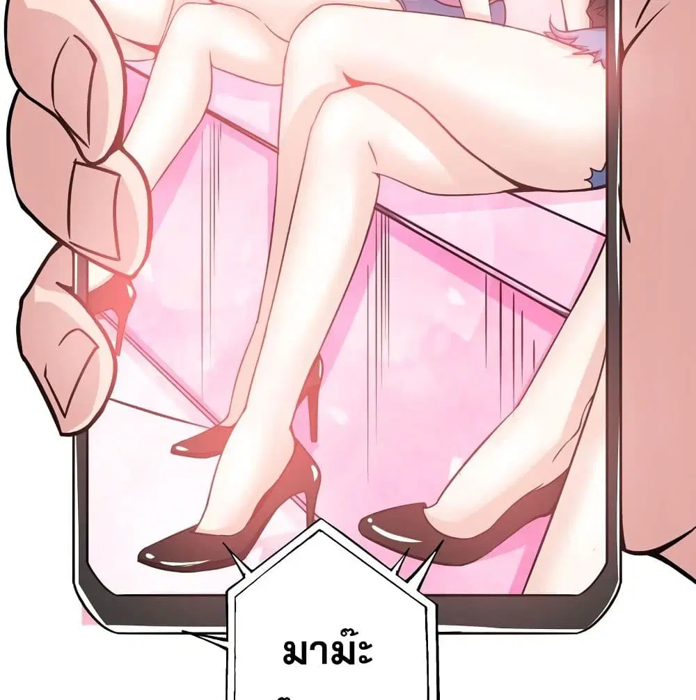Peerless Doctor in the City ตอนที่ 35 — page 22 of 63