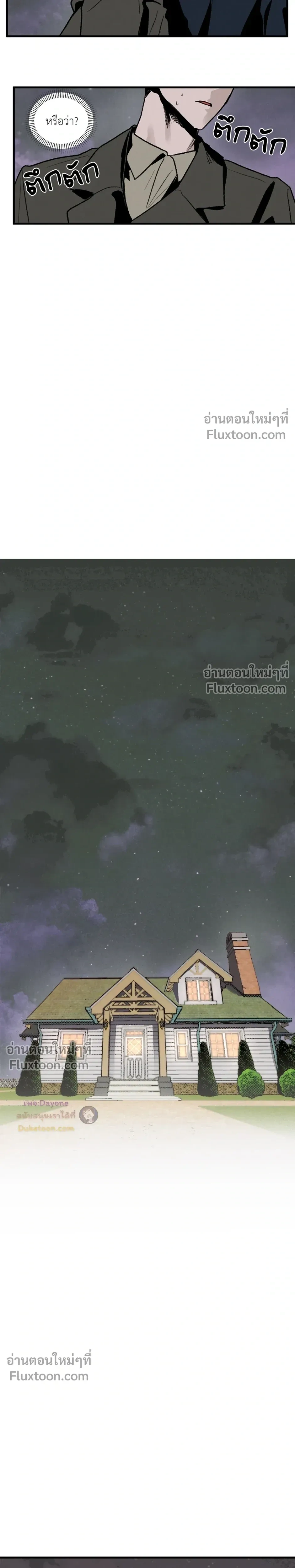 Cottage Garden – คอทเทจ การ์เด้น ตอนที่ 6 — page 13 of 31