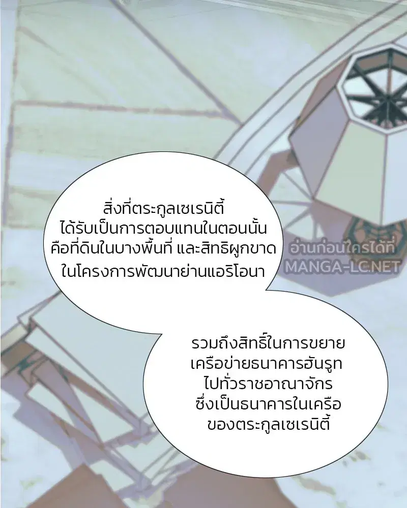 Serena ตอนที่ 115 — page 45 of 135