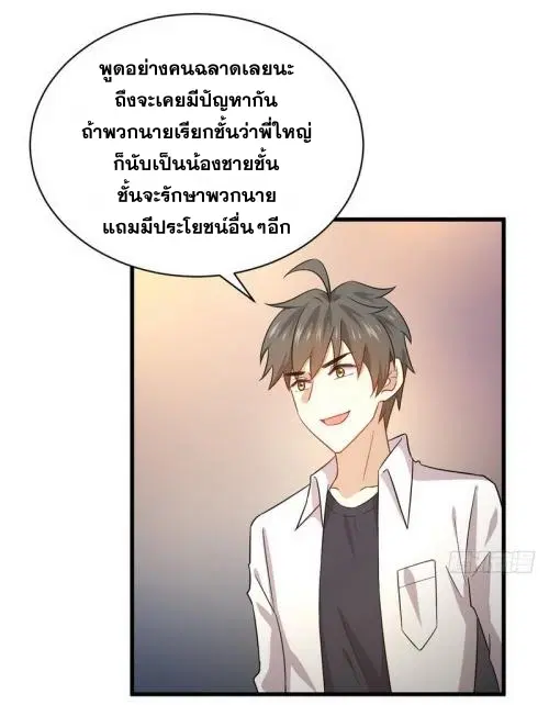 Immortal Swordsman in the Reverse World ตอนที่ 69 — page 2 of 36